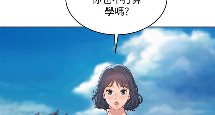 《我的干姐姐》第232话 第30页