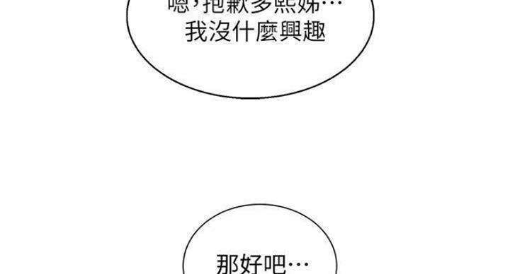 《我的干姐姐》第232话 第32页