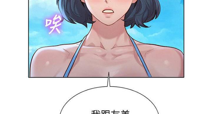 《我的干姐姐》第232话 第34页