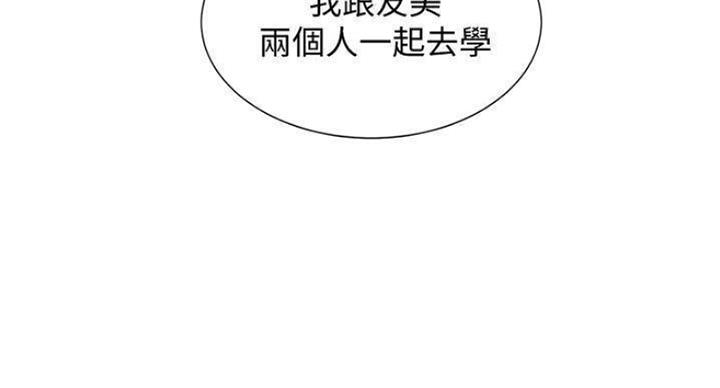 《我的干姐姐》第232话 第35页