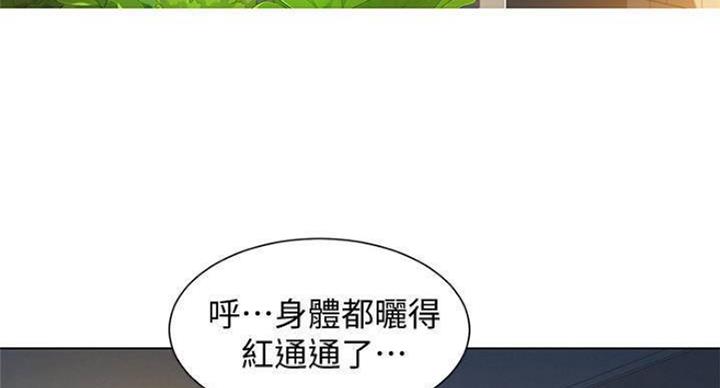 《我的干姐姐》第232话 第38页