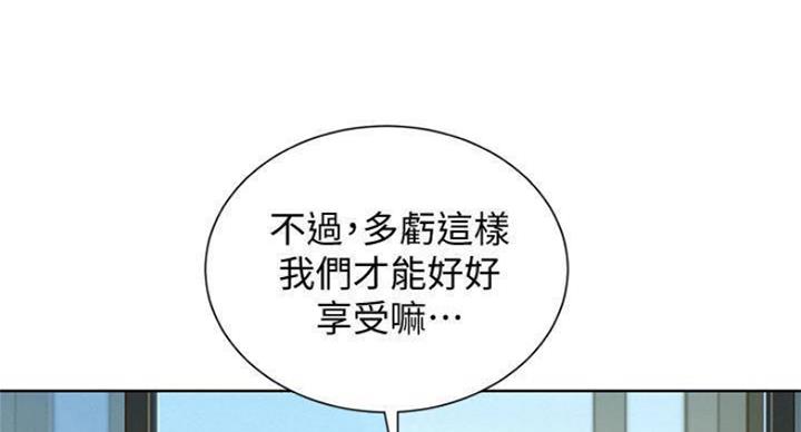 《我的干姐姐》第232话 第45页