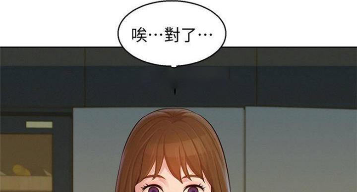 《我的干姐姐》第232话 第53页