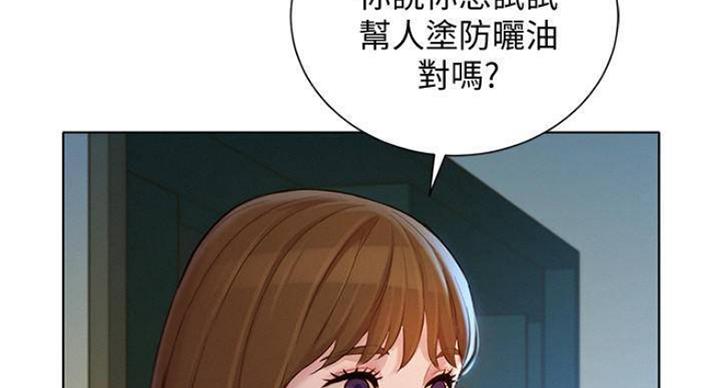 《我的干姐姐》第232话 第56页