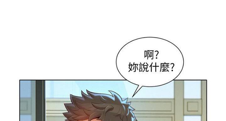 《我的干姐姐》第232话 第58页