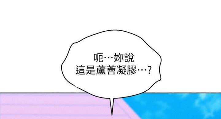 《我的干姐姐》第232话 第69页