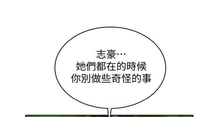 《我的干姐姐》第232话 第6页