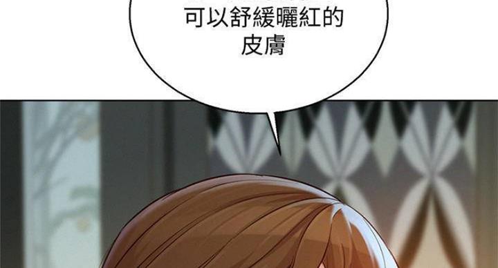 《我的干姐姐》第232话 第73页
