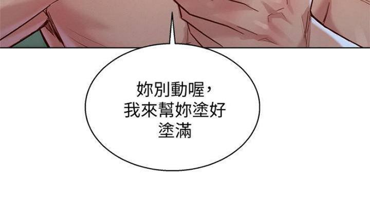 《我的干姐姐》第232话 第79页