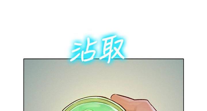 《我的干姐姐》第232话 第80页
