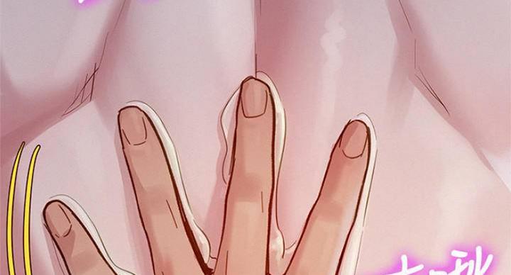 《我的干姐姐》第232话 第83页