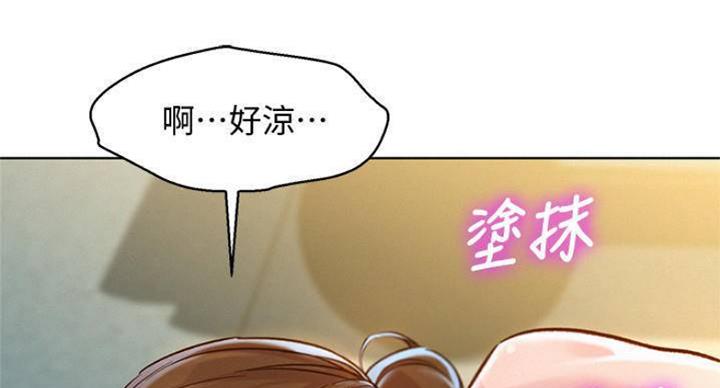 《我的干姐姐》第232话 第86页