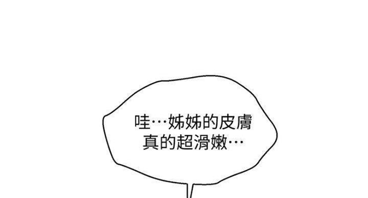 《我的干姐姐》第232话 第88页