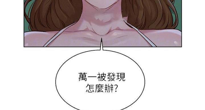 《我的干姐姐》第232话 第8页