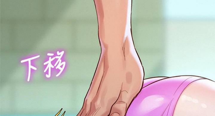 《我的干姐姐》第232话 第93页