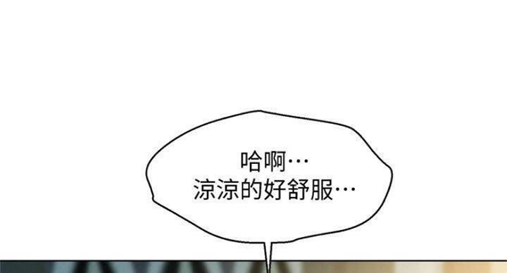 《我的干姐姐》第232话 第95页