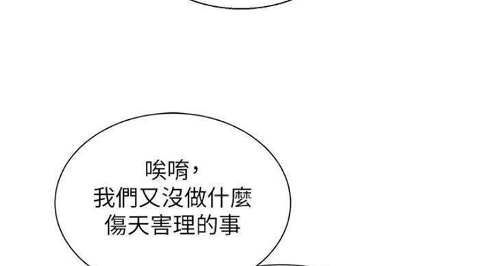 《我的干姐姐》第232话 第9页