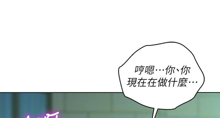 《我的干姐姐》第233话 第22页