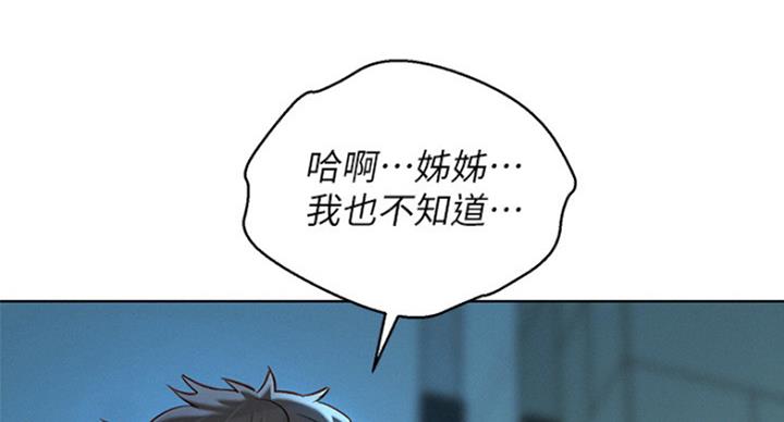 《我的干姐姐》第233话 第25页
