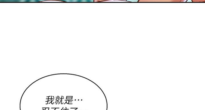 《我的干姐姐》第233话 第28页