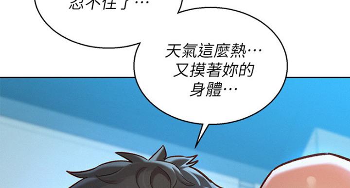 《我的干姐姐》第233话 第29页