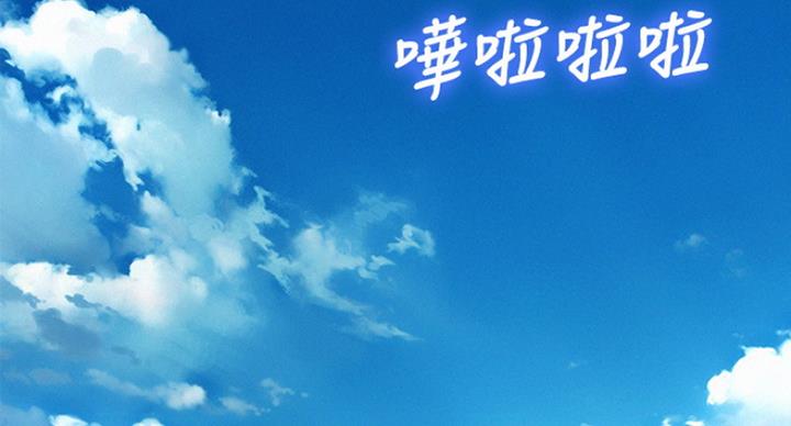 《我的干姐姐》第233话 第2页