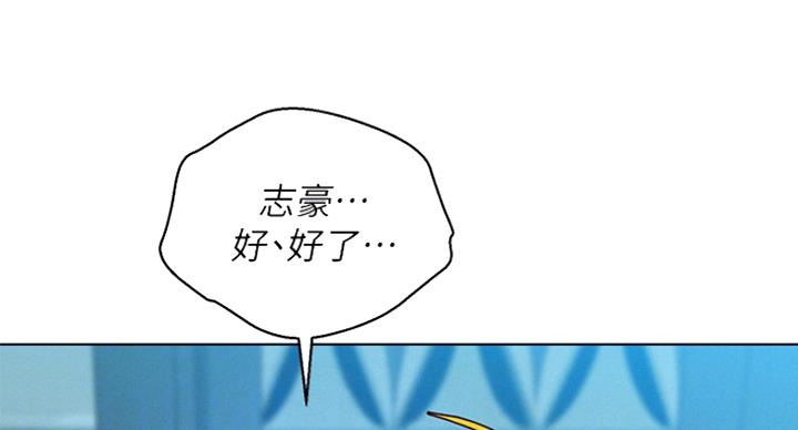 《我的干姐姐》第233话 第35页