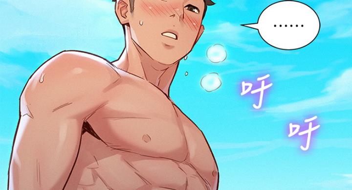 《我的干姐姐》第233话 第39页