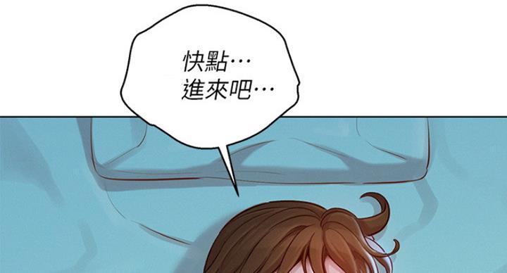 《我的干姐姐》第233话 第45页