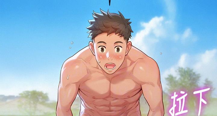 《我的干姐姐》第233话 第53页
