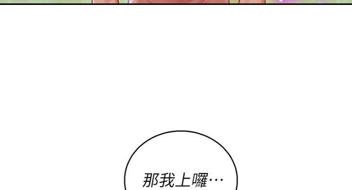 《我的干姐姐》第233话 第54页