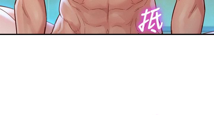 《我的干姐姐》第233话 第57页
