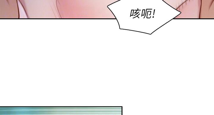 《我的干姐姐》第233话 第59页