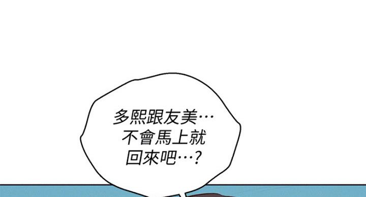 《我的干姐姐》第233话 第64页