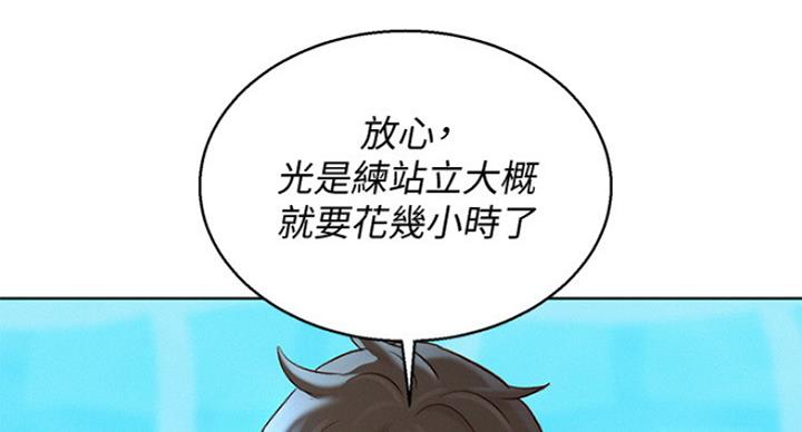 《我的干姐姐》第233话 第67页