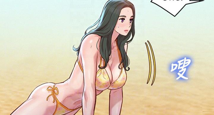 《我的干姐姐》第233话 第9页