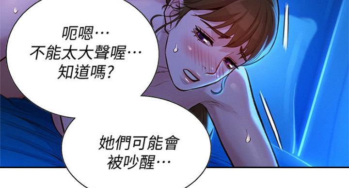 《我的干姐姐》第228话 第11页