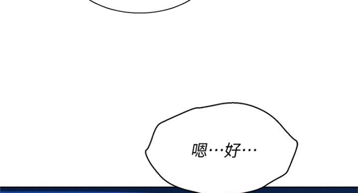 《我的干姐姐》第228话 第12页