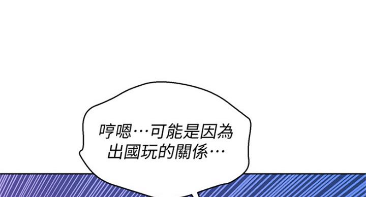 《我的干姐姐》第228话 第21页