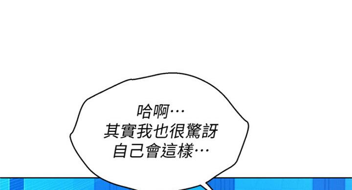《我的干姐姐》第228话 第24页