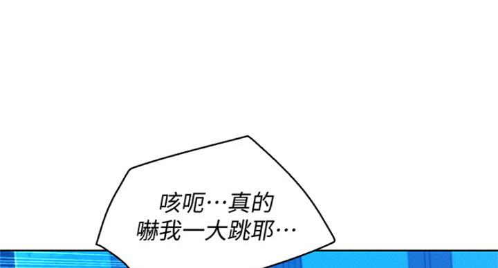 《我的干姐姐》第228话 第28页