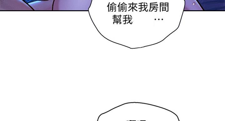 《我的干姐姐》第228话 第30页