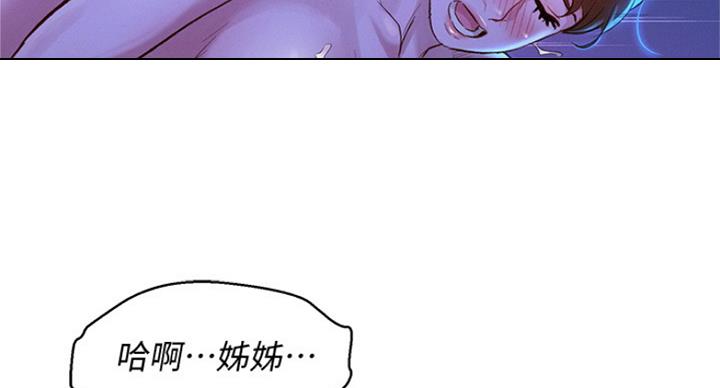 《我的干姐姐》第228话 第32页