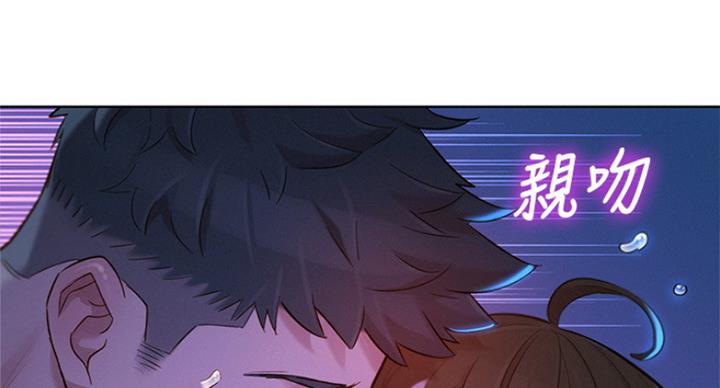 《我的干姐姐》第228话 第35页