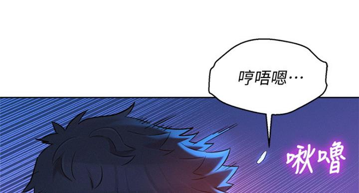 《我的干姐姐》第228话 第40页