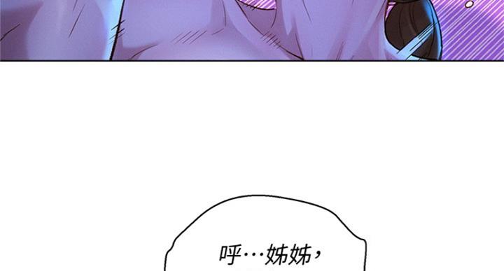 《我的干姐姐》第228话 第42页