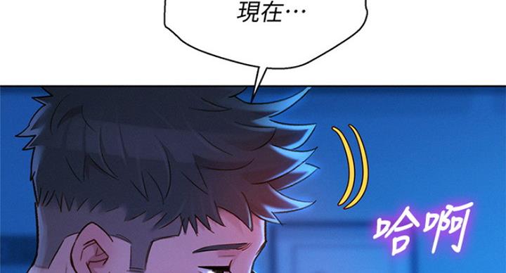 《我的干姐姐》第228话 第43页