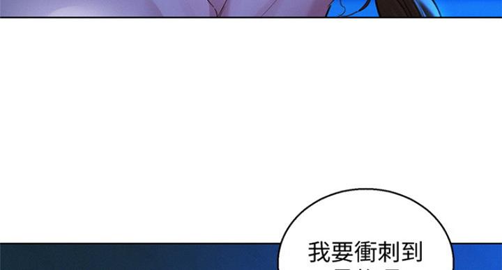 《我的干姐姐》第228话 第45页