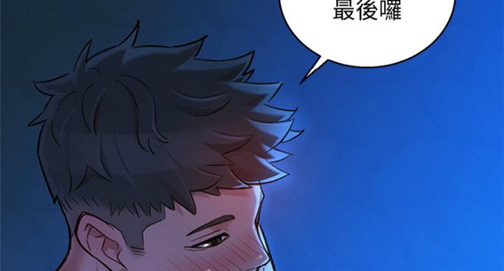 《我的干姐姐》第228话 第46页