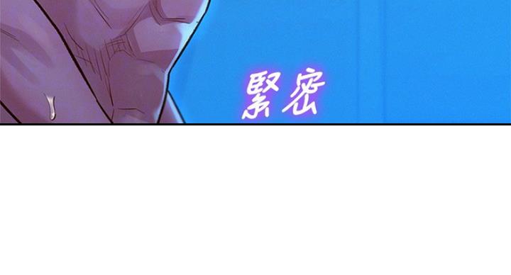 《我的干姐姐》第228话 第4页